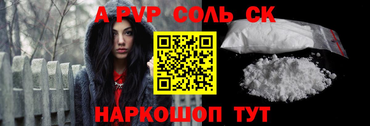 APVP Crystall Вышний Волочёк