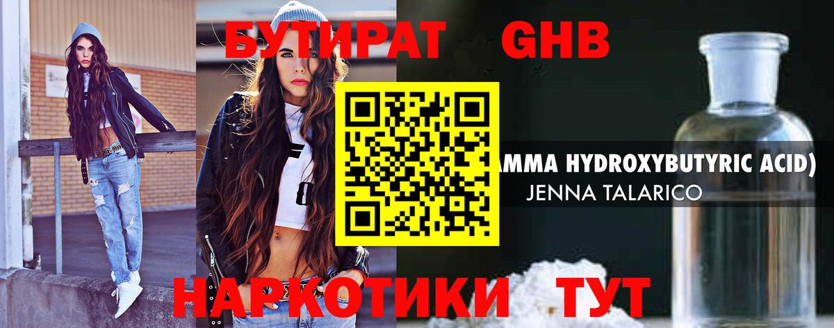 Бутират вода  Вход с VPN  Бутират  Вышний Волочёк 