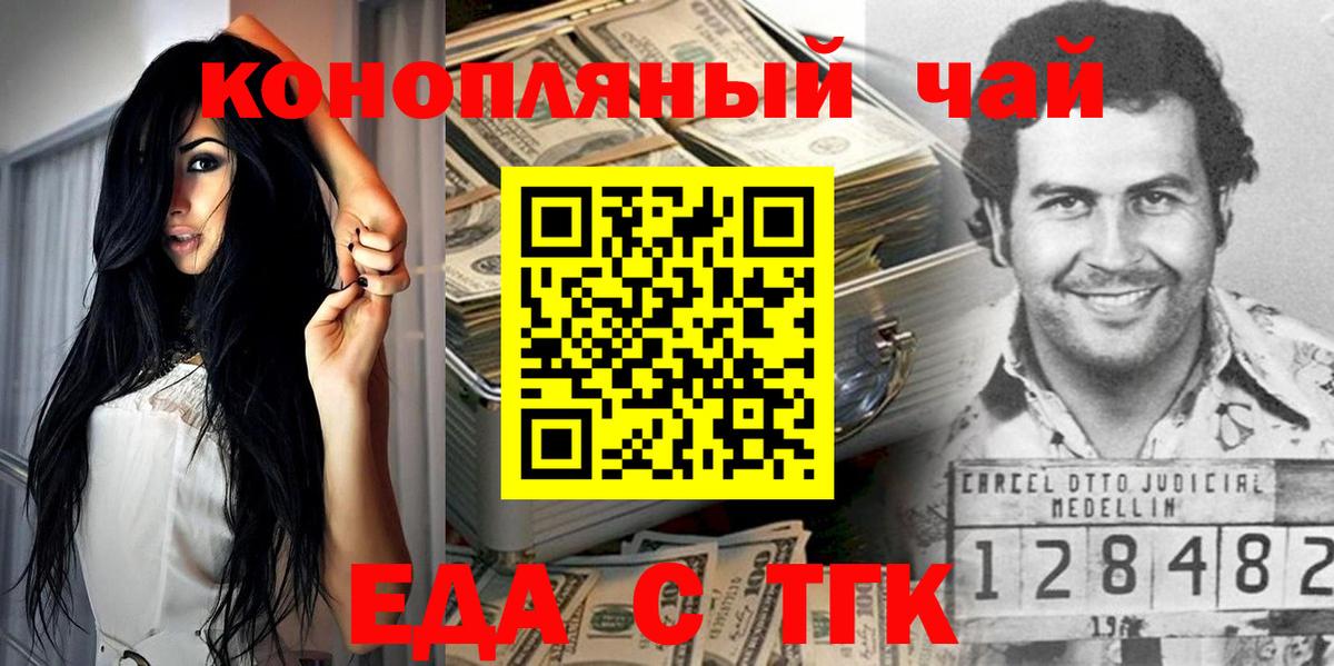 Печенье с ТГК марихуана  Вход с VPN  Вышний Волочёк 