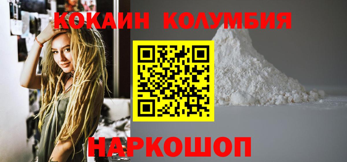 Cocaine Колумбийский Вышний Волочёк