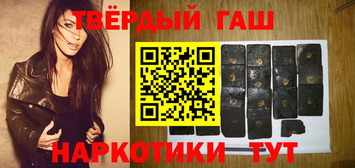 Гашиш Premium  Вход с VPN  ГАШ 40% ТГК  Вышний Волочёк 