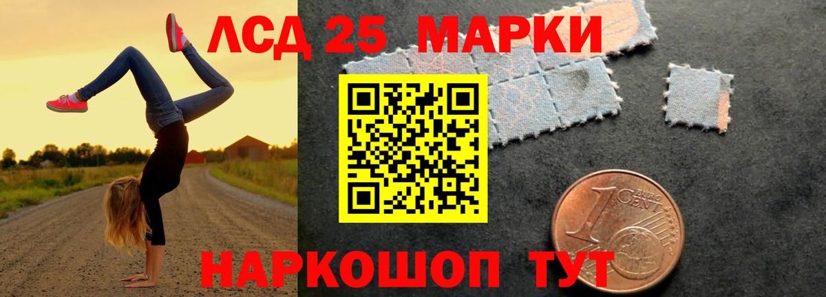 Лсд 25 экстази кислота  LSD-25 экстази ecstasy  Вышний Волочёк  Вход с VPN 
