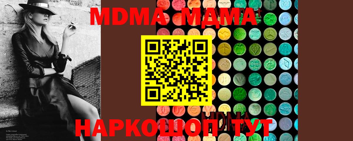 МДМА VHQ Вышний Волочёк