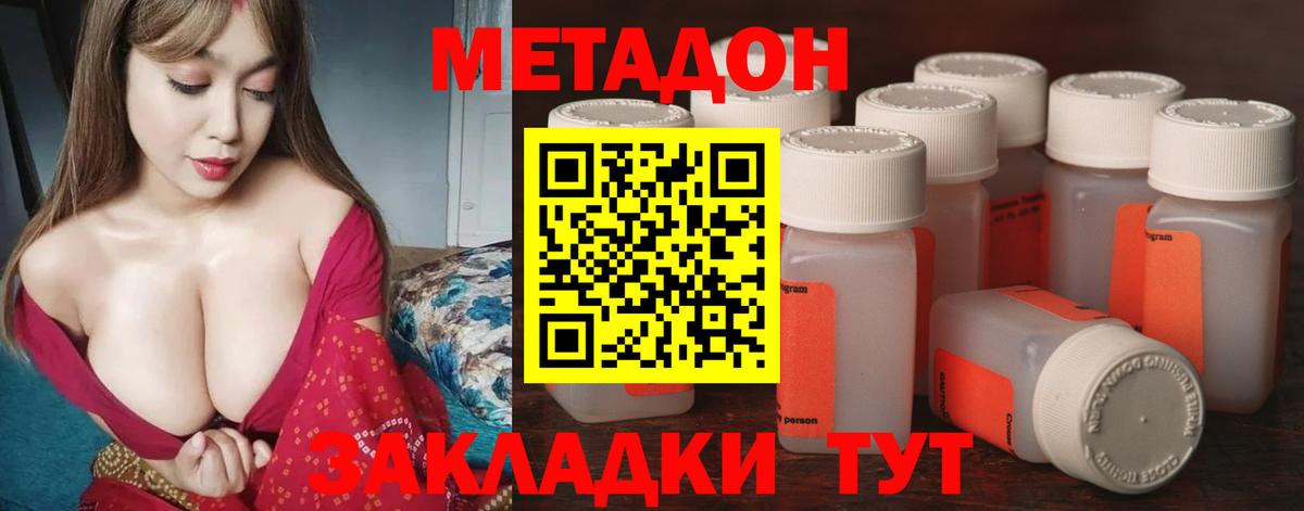 Метадон кристалл  hydra маркетплейс  Вышний Волочёк  Вход с VPN  Метадон VHQ 