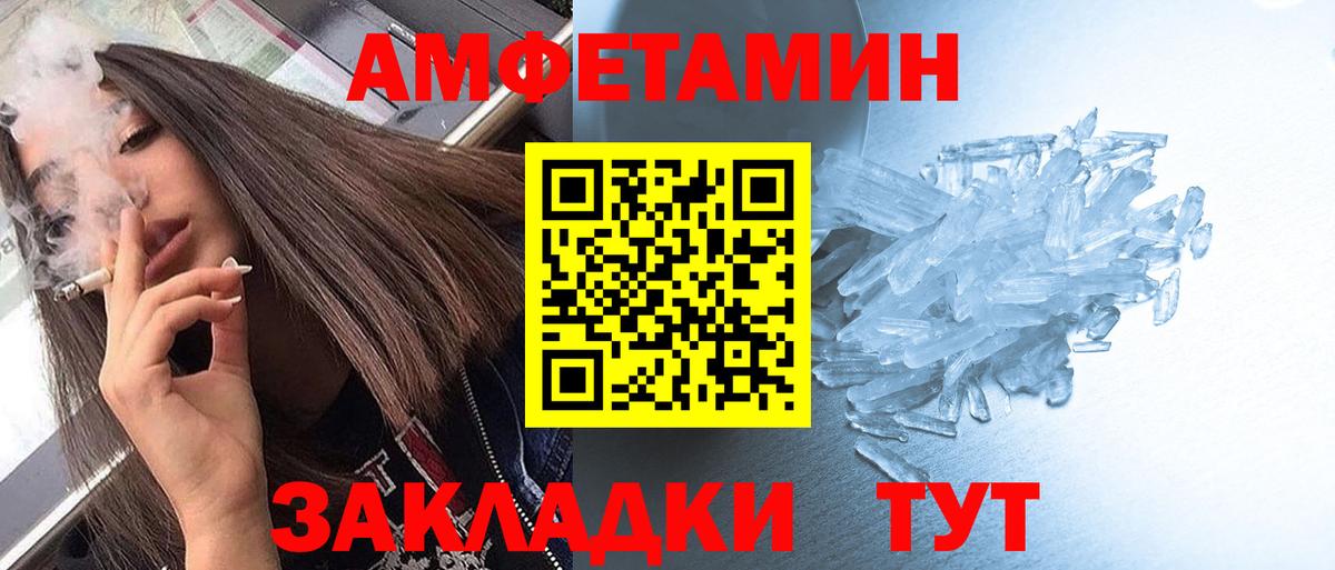 Метамфетамин кристалл  Метамфетамин кристалл  Вход с VPN  Вышний Волочёк 