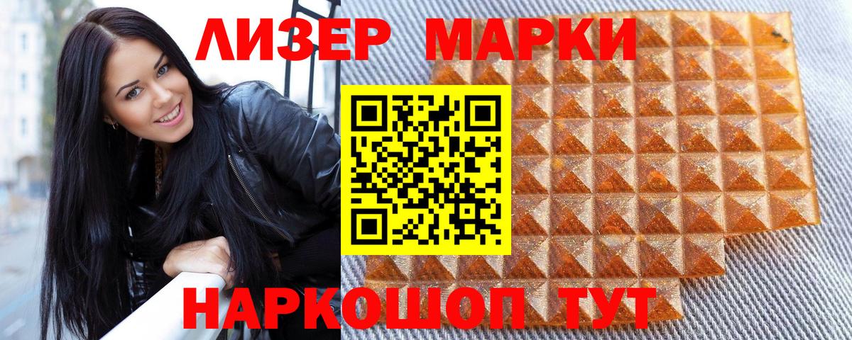 Марки N-bome 1,5мг Вышний Волочёк