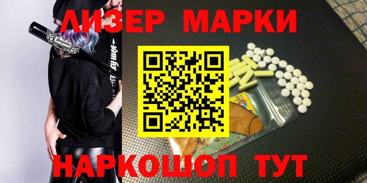 Вышний Волочёк  Марки 25I-NBOMe 1500мкг  купить наркоту  Вход с VPN 