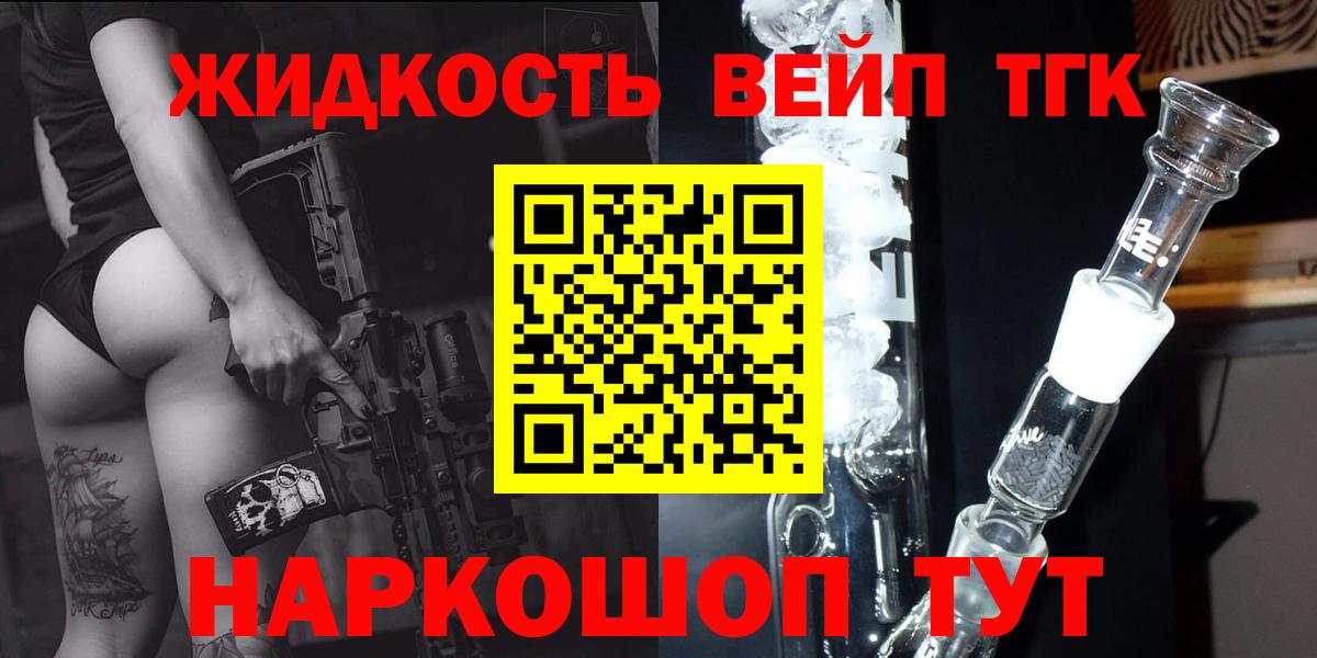 Дистиллят ТГК жижа Вышний Волочёк