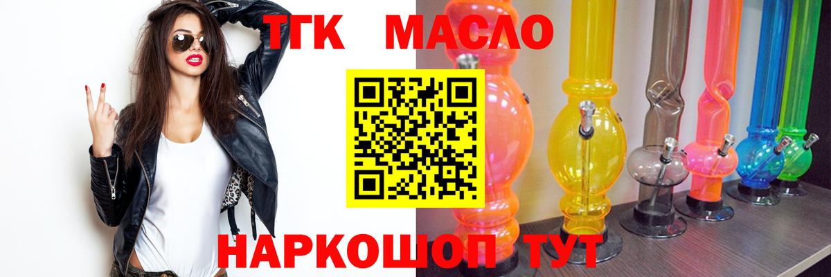 ТГК жижа  ТГК вейп с тгк  Вход с VPN  наркотики  Вышний Волочёк 